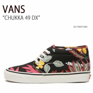 VANS バンズ スニーカー CHUKKA 49 DX OG PRINT MIX VN0A4BTIAZH チャッカ49DX OGプリントミックス