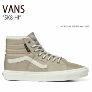 VANS バンズ スニーカー SK8-HI CORDURA SHERPA WALNUT VN0A4BVT1NU