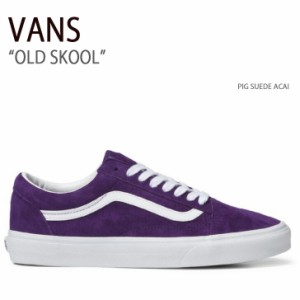 VANS バンズ スニーカー OLD SKOOL PIG SUEDE ACAI VN0A4BW2BKE オールドスクール