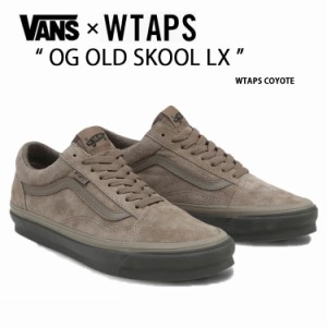 VANS  ヴァンズ WTAPS ダブルタップス スニーカー OG OLD SKOOL LX VN0A4P3XBMD1 COYOTE 