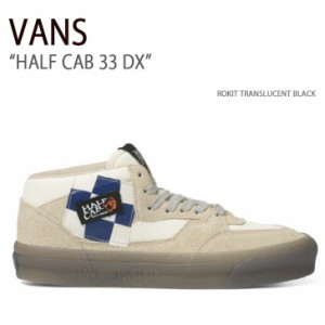 VANS バンズ スニーカー HALF CAB 33 DX ROKIT TRANSLUCENT BLACK VN0A5KX6BKV ハーフキャブ33DX メンズ レディース 男性用 女性用 男女