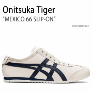 Onitsuka Tiger オニツカタイガー スニーカー MEXICO 66 SLIP-ON BIRCH MIDNIGHT 1183A360.205 メキシコ66スリッポン