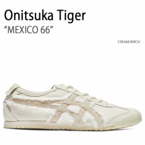 Onitsuka Tiger オニツカタイガー スニーカー MEXICO 66 CREAM BIRCH 1183C125.100 メキシコ66 クリーム バーチ