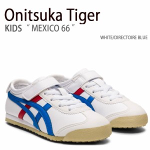 Onitsuka Tiger オニツカタイガー キッズ スニーカー MEXICO 66 メキシコ 66 キッズ用 子供用 1184A049.103