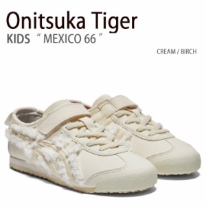 Onitsuka Tiger オニツカタイガー キッズ スニーカー MEXICO 66 メキシコ 66 キッズ用 子供用 1184A206.100