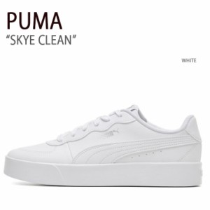 PUMA プーマ スニーカー SKYE CLEAN WHITE スカイクリーン ホワイト シューズ レディース 女性用 380147-02