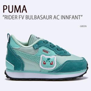 PUMA プーマ スニーカー PUMA RIDER FV BULBASAUR AC INNFANT GREEN シューズ キッズ 子供用 387421-01