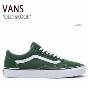 VANS バンズ スニーカー OLD SKOOL GREEN VN0005UF6QU オールドスクール メンズ レディース 男性用 女性用