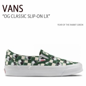 VANS バンズ スニーカー OG CLASSIC SLIP-ON LX YEAR OF THE RABBIT GREEN VN0A45JKGRN クラシックスリッポン