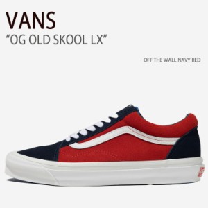 VANS バンズ スニーカー OG OLD SKOOL LX OFF THE WALL NAVY RED VN0A4P3XY9T オールドスクール