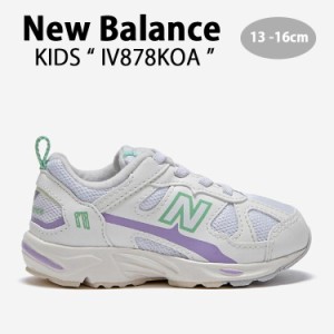 New Balance ニューバランス キッズ スニーカー NewBalance 878 VIOLET キッズシューズ バイオレット IV878KOA ベビー用 キッズ用 子供用