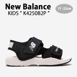 New Balance ニューバランス キッズ サンダル NewBalance 4250 BLACK キッズシューズ ブラック K4250B2P キッズ用 ジュニア用 子供用