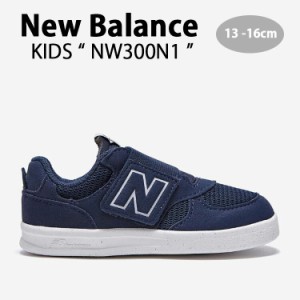 New Balance ニューバランス キッズ スニーカー NewBalance 300 NAVY キッズシューズ ネイビー NW300N1 ベビー用 キッズ用 子供用