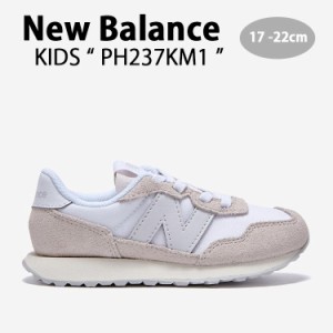 New Balance ニューバランス キッズ スニーカー NewBalance 237 WHITE キッズシューズ ホワイト PH237KM1 キッズ用 ジュニア用 子供用