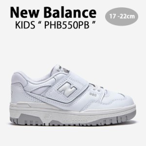 New Balance ニューバランス キッズ スニーカー NewBalance 550 WHITE キッズシューズ ホワイト PHB550PB キッズ用 ジュニア用 子供用