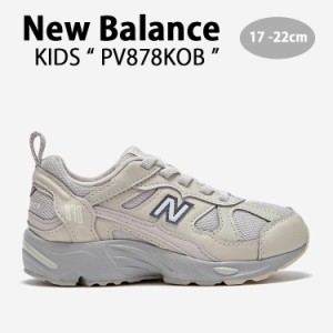 New Balance ニューバランス キッズ スニーカー NewBalance 878 BEIGE キッズシューズ ベージュ PV878KOB キッズ用 ジュニア用 子供用