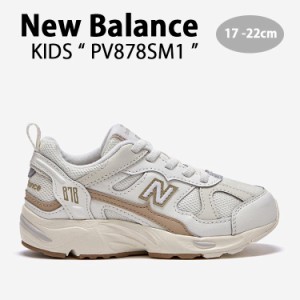 New Balance ニューバランス キッズ スニーカー NewBalance 878 IVORY キッズシューズ アイボリー PV878SM1 キッズ用 ジュニア用 子供用