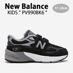 New Balance ニューバランス キッズ スニーカー NewBalance 990 BLACK キッズシューズ ブラック PV990BK6 キッズ用 ジュニア用 子供用