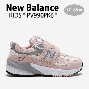 New Balance ニューバランス キッズ スニーカー NewBalance 990 PINK キッズシューズ ピンク PV990PK6 キッズ用 ジュニア用 子供用