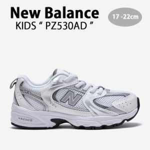 New Balance ニューバランス キッズ スニーカー NewBalance 530 WHITE キッズシューズ ホワイト PZ530AD キッズ用 ジュニア用 子供用