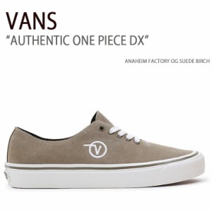 VANS バンズ スニーカー AUTHENTIC ONE PIECE DX ANAHEIM FACTORY OG SUEDE BIRCH VN0005UCBRC オーセンティックワンピースDX