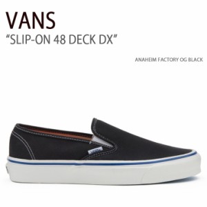 VANS バンズ スニーカー SLIP-ON 48 DECK DX ANAHEIM FACTORY OG BLACK VN0005UPBLA スリッポン48DX メンズ レディース