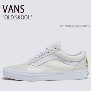 VANS バンズ スニーカー OLD SKOOL FRUIT STICKERS CLASSIC WHITE VN0007NT2VZ オールドスクール メンズ レディース 男性用 女性用【中古