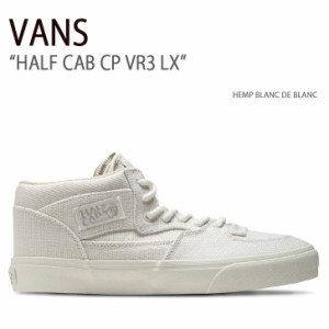 VANS バンズ スニーカー HALF CAB CP VR3 LX HEMP BLANC DE BLANC VN0007PUJVY ハーフキャブCP メンズ 男性用