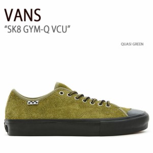 VANS バンズ スニーカー SK8 GYM-Q VCU QUASI GREEN VN0007QWGRN スケートジムVCU クワージーグリーン