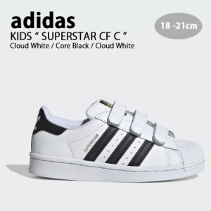 adidas アディダス キッズ スニーカー adidas SUPERSTAR CF C WHITE BLACK スーパースター コンフォート ホワイト EF4838 子供用