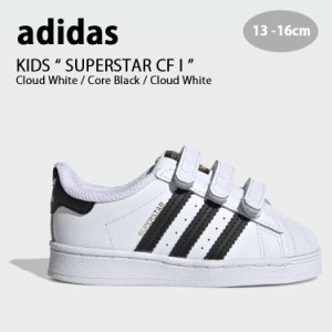 adidas アディダス キッズ スニーカー adidas SUPERSTAR CF I WHITE BLACK スーパースター コンフォート ホワイト EF4842 子供用