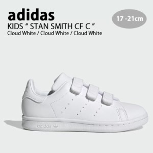 adidas アディダス キッズ スニーカー adidas STAN SMITH CF C WHITE スタンスミス ホワイト FX7535 キッズ用 ジュニア用 子供用