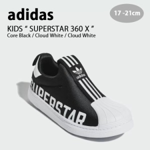 adidas アディダス キッズ スニーカー adidas SUPERSTAR 360 X BLACK WHITE スーパースター スリッポン ブラック GX3236 キッズ用 子供用