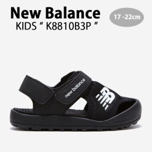 New Balance ニューバランス キッズ サンダル NewBalance 8810 BLACK キッズシューズ ブラック K8810B3P キッズ用 ジュニア用 子供用