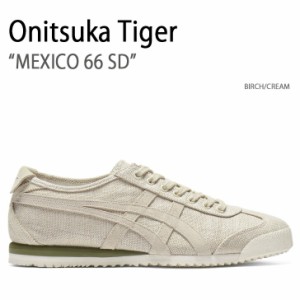 Onitsuka Tiger オニツカタイガー スニーカー MEXICO 66 SD BIRCH CREAM メキシコ66SD バーチ クリーム 1183B902.200