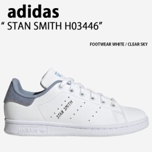 adidas originals アディダス スニーカー STAN SMITH WHITE SKY H03446 スタンスミス ホワイト スカイ シューズ GRADE SCHOOL レディース