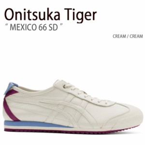 Onitsuka Tiger オニツカタイガー スニーカー MEXICO 66 SD CREAM 1183A872.111 メキシコ 66 クリーム シューズ メンズ レディース