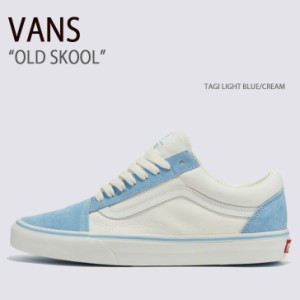 VANS バンズ スニーカー OLD SKOOL TAGI LIGHT BLUE CREAM VN0A5KRSCEB オールドスクール タギライトブルー クリーム