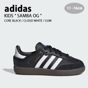 adidas アディダス キッズ スニーカー adidas SAMBA OG CORE BLACK CLOUD WHITE GUM サンバ オリジナル ブラック IE3680 キッズ用 子供用