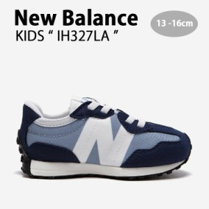 New Balance ニューバランス キッズ スニーカー NewBalance 327 BLUE キッズシューズ ブルー ネイビー ホワイト IH327LA キッズ用 子供用