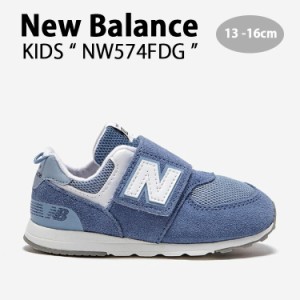 New Balance ニューバランス キッズ スニーカー NewBalance 574 BLUE キッズシューズ ブルー NW574FDG ベビー用 キッズ用 子供用