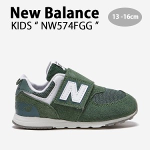 New Balance ニューバランス キッズ スニーカー NewBalance 574 GREEN キッズシューズ グリーン NW574FGG ベビー用 キッズ用 子供用