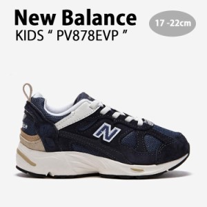 New Balance ニューバランス キッズ スニーカー NewBalance 878 NAVY キッズシューズ ネイビー PV878EVP キッズ用 ジュニア用 子供用