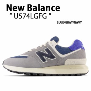 New Balance ニューバランス スニーカー U574LGFG シューズ GRAY NewBalanceU574 ニューバランスU574 スエード スウェード レトロデザイ