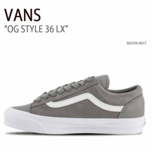 VANS バンズ スニーカー OG STYLE 36 LX MOON MIST VN000C4RC0O OGスタイル36LX ムーンミスト メンズ 男性用