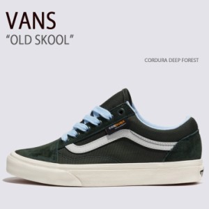 VANS バンズ スニーカー OLD SKOOL CORDURA DEEP FOREST VN0007NTBZ0 オールドスクール