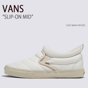 VANS バンズ スニーカー SLIP-ON MID COZY MESH PEYOTE VN0009QUBYS スリッポンミッド コージーメッシュペヨーテ