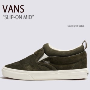 VANS バンズ スニーカー SLIP-ON MID COZY KNIT OLIVE VN0009QUOLV スリッポンミッド コージーニットオリーブ