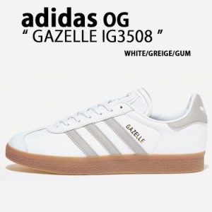 adidas originals アディダス スニーカー GAZELLE IG3508 WHITE GREIGE GUM ガゼル シューズ ホワイト グレージュ ガムソール