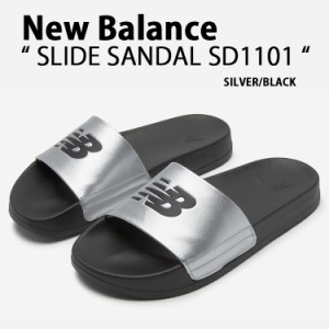 New Balance ニューバランス サンダル スライドサンダル SLIDE SANDAL SD1101GSI2 SILVER BLACK シャワーサンダル シルバー ブラック